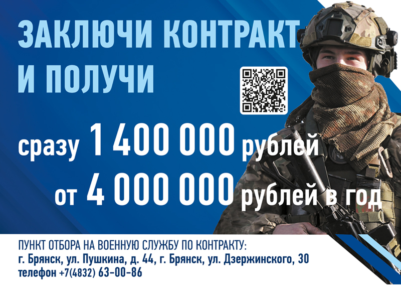 Служба по контракту.