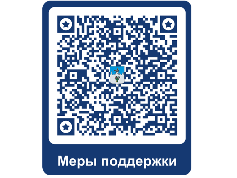 Меры поддержки участников СВО QR-код.