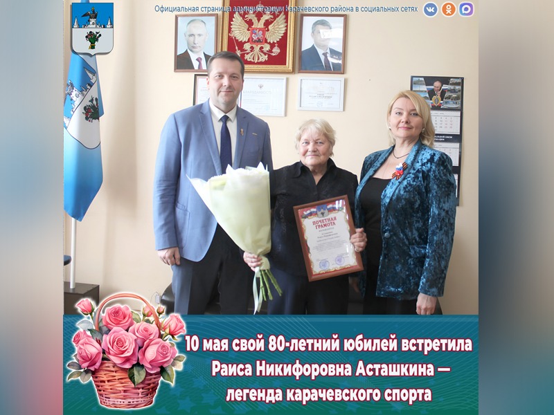 Поздравляем с Юбилеем!.