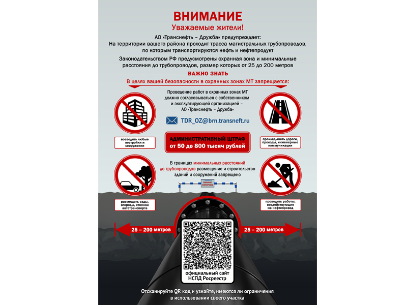 Внимание!.