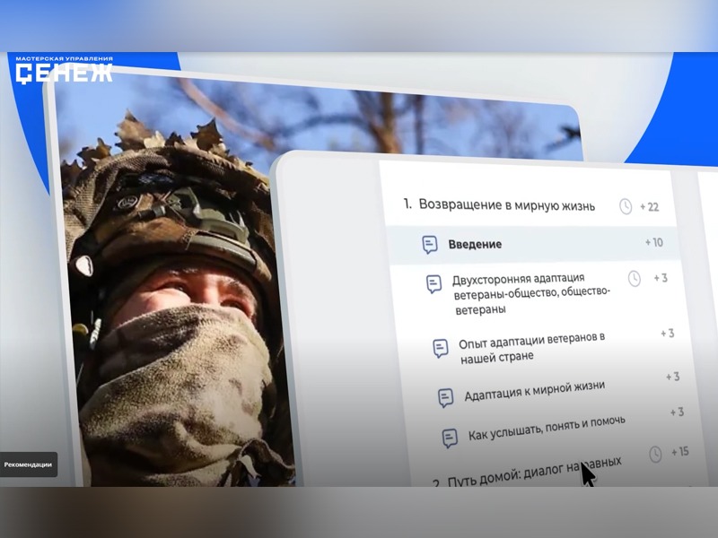 «Россия - страна возможностей».