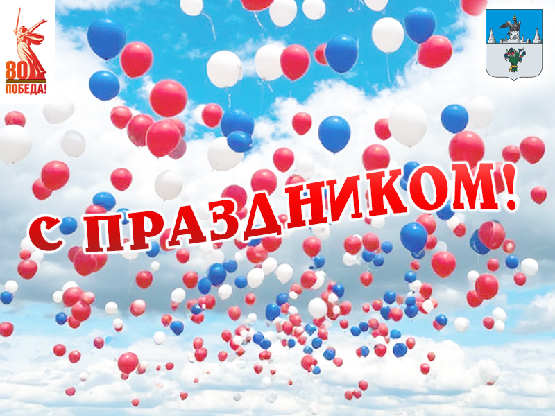 План праздничных мероприятий, посвященных Дню города.
