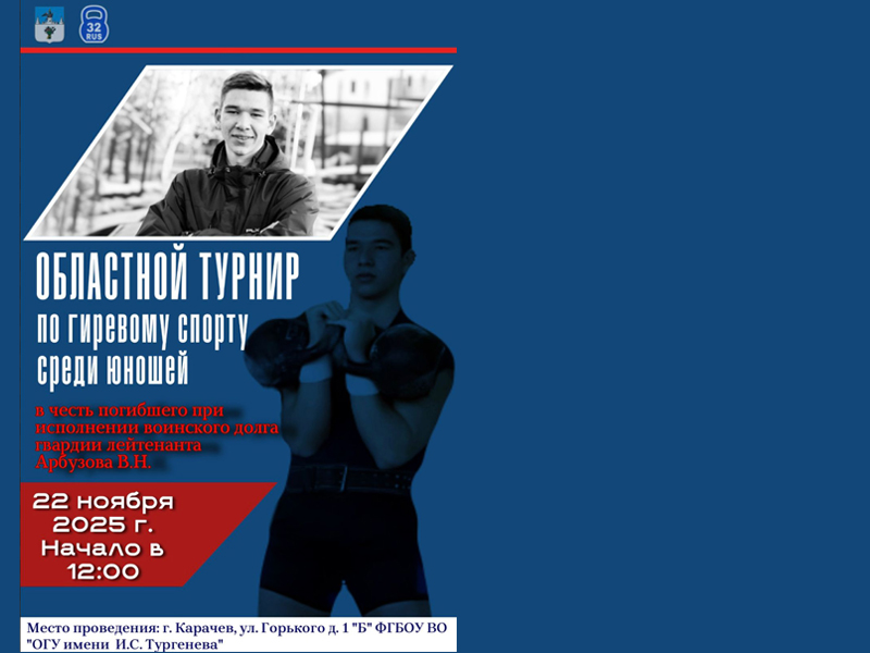 Турнир состоится 22 ноября.