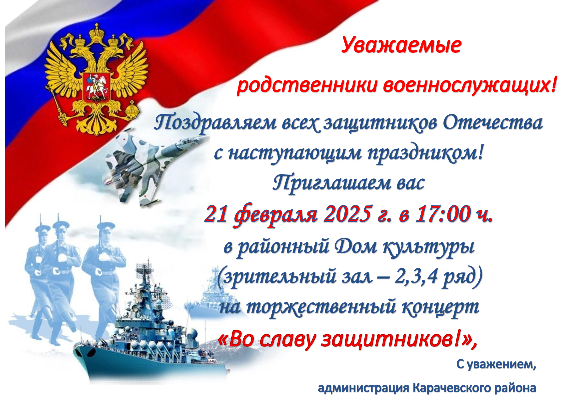 Приглашаем на концерт.