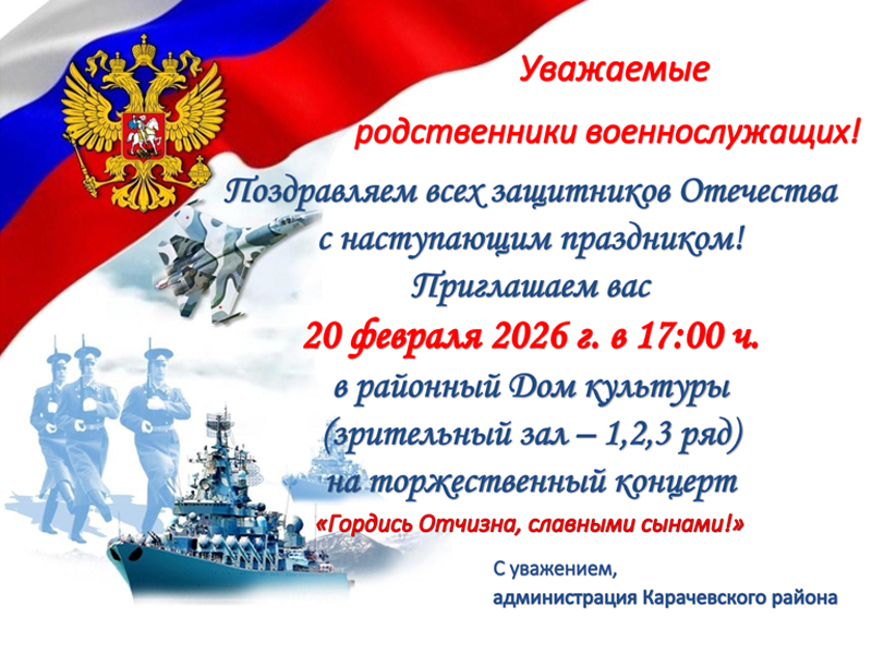 Приглашаем на торжественный концерт концерт.