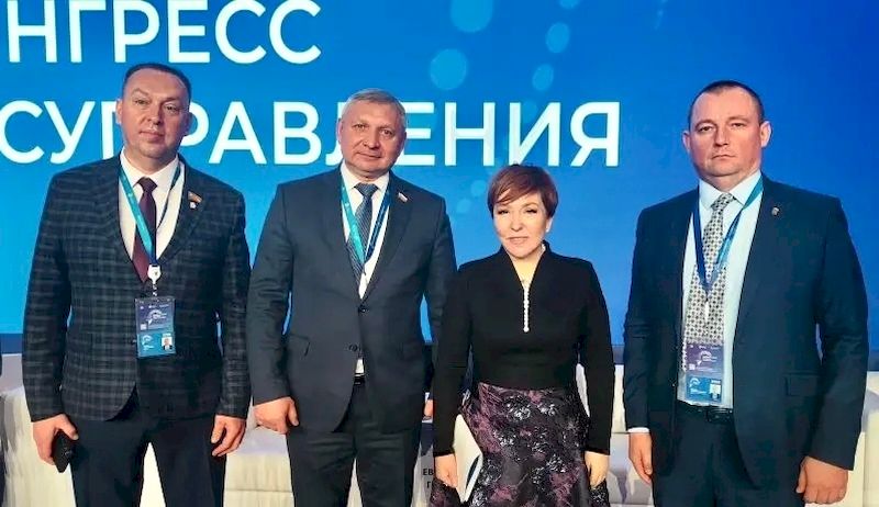 Первый Международный конгресс государственного управления.