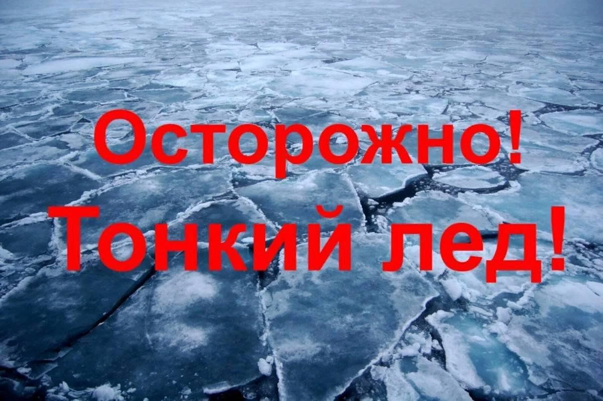 Несоблюдение правил безопасности на водных объектах в зимний период часто становится причиной гибели и травматизма людей..