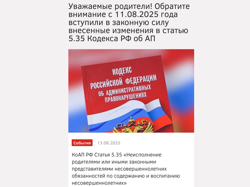 Уважаемые родители!.