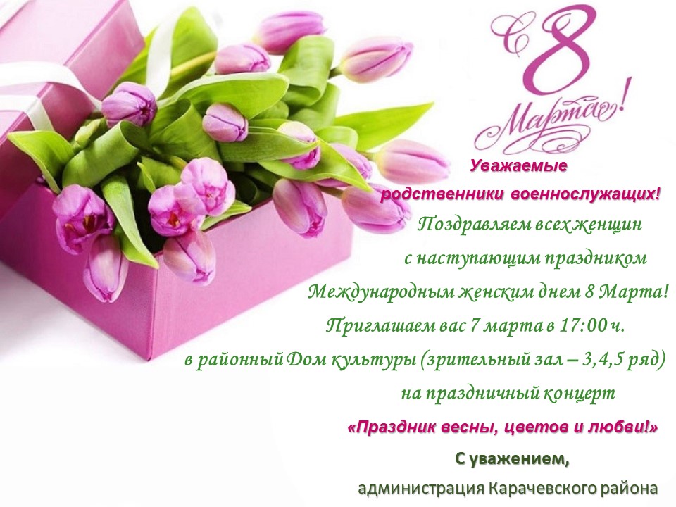 Приглашаем на концерт.