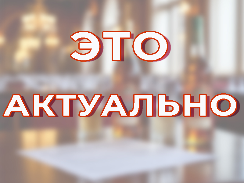 Информация для хозяйствующих субъектов.