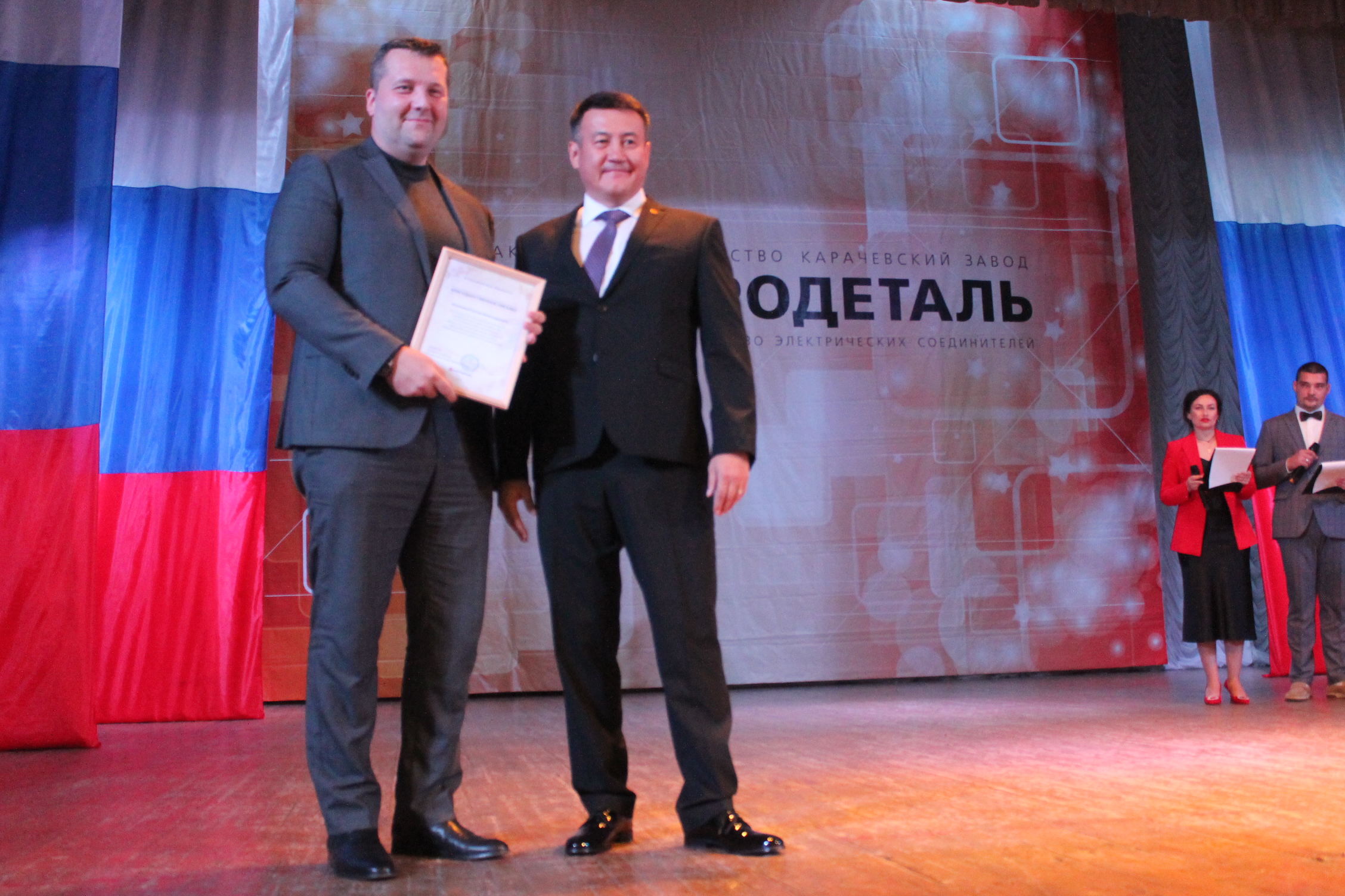 Коллектив с трудовым отличием.