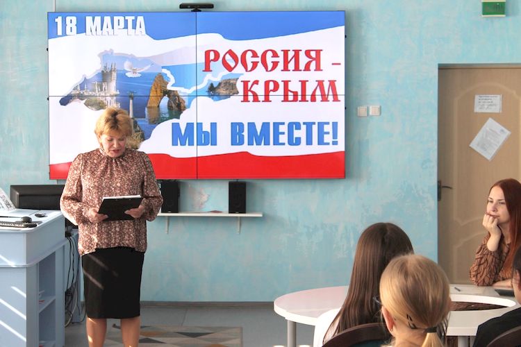 Интеллектуальная игра «Крым и Россия — мы вместе!».