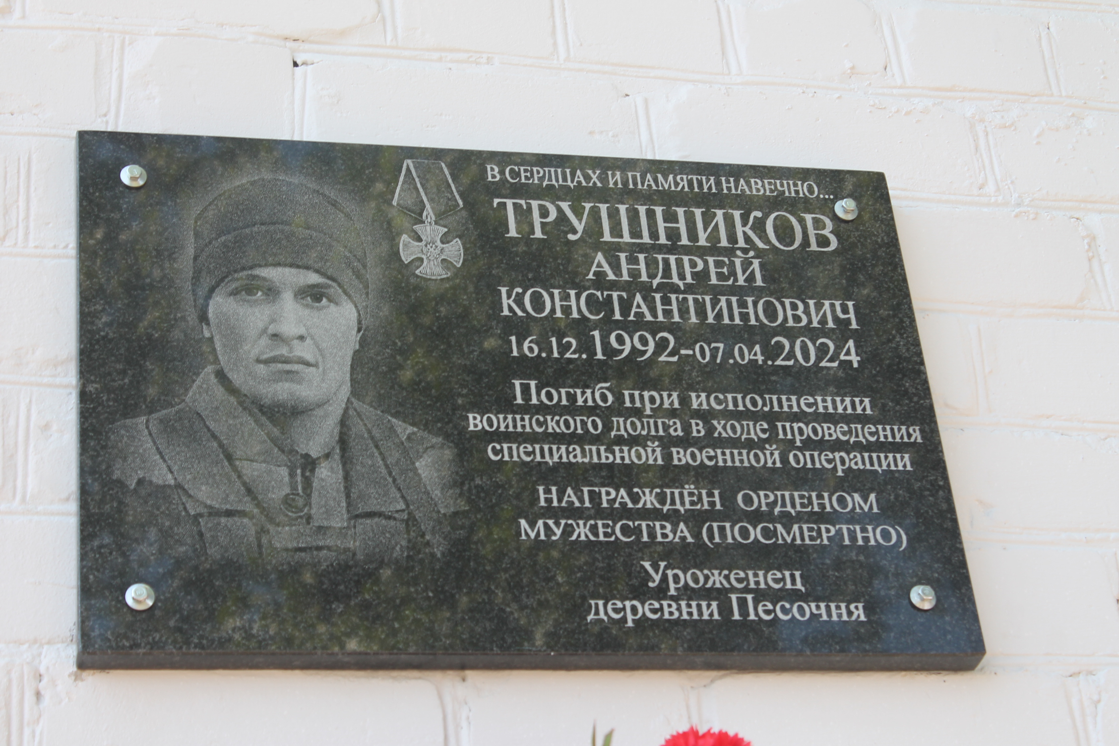 Бессмертие подвига.