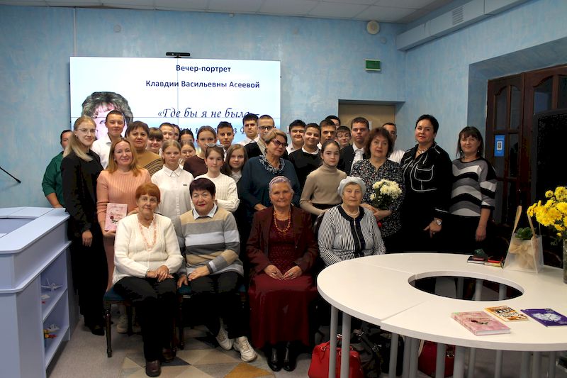 Сердце, полное стихов: Вечер-портрет Клавдии Васильевны Асеевой.