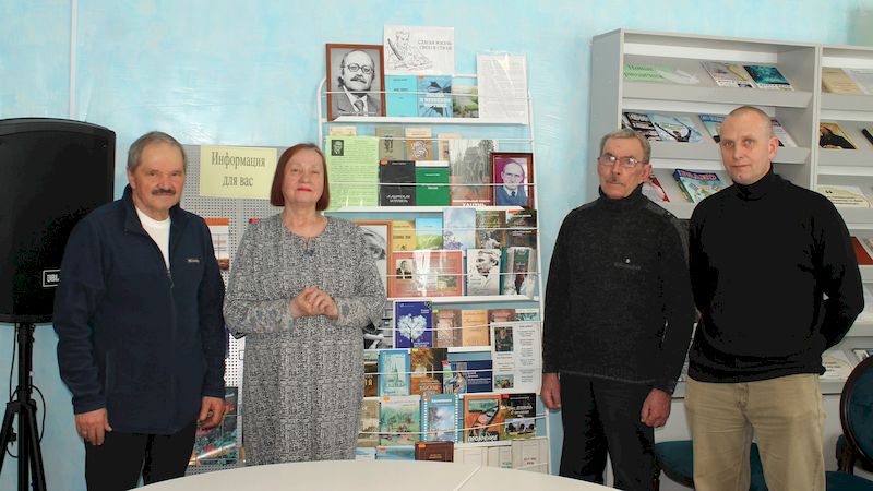 Поэтический вечер «Стихи и судьбы».