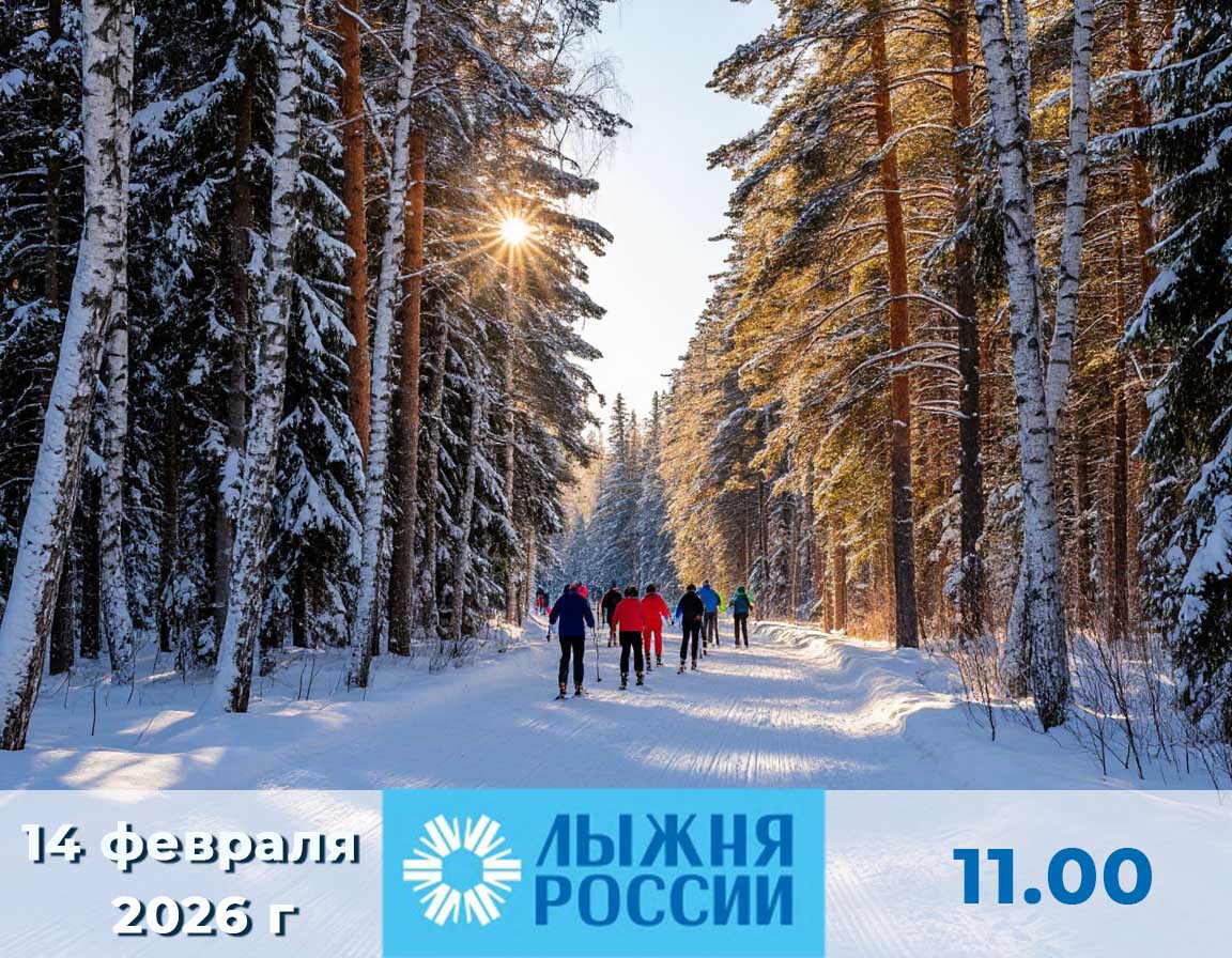 Открытая районная лыжная гонка города Карачева «Карачевская Лыжня – 2026».