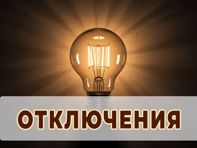 Внимание!.