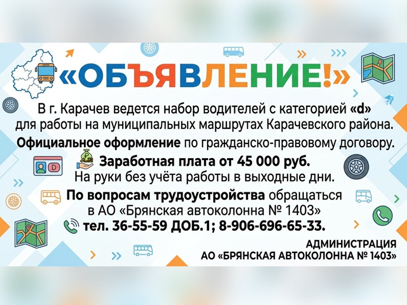 Объявление.