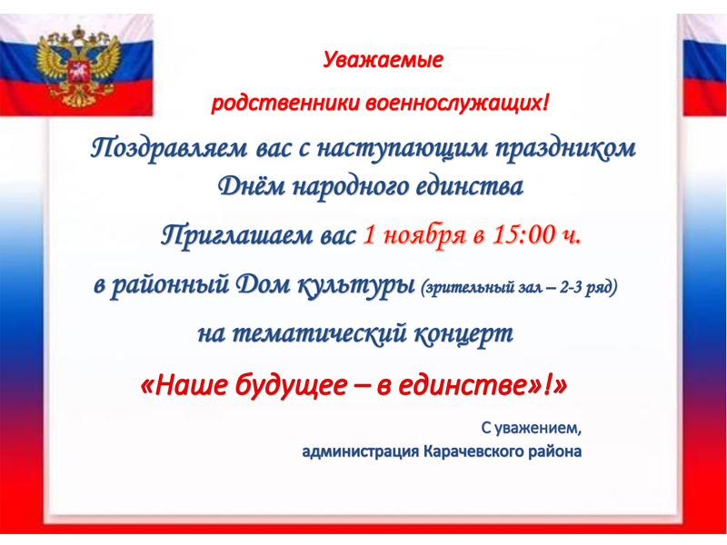 Приглашаем на концерт.