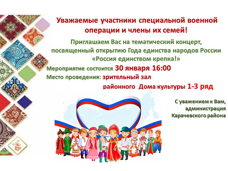 Приглашаем на концерт.
