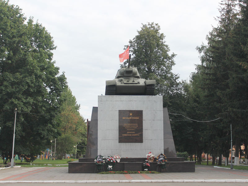 «Их имена на обелиске». Памятник танкистам.