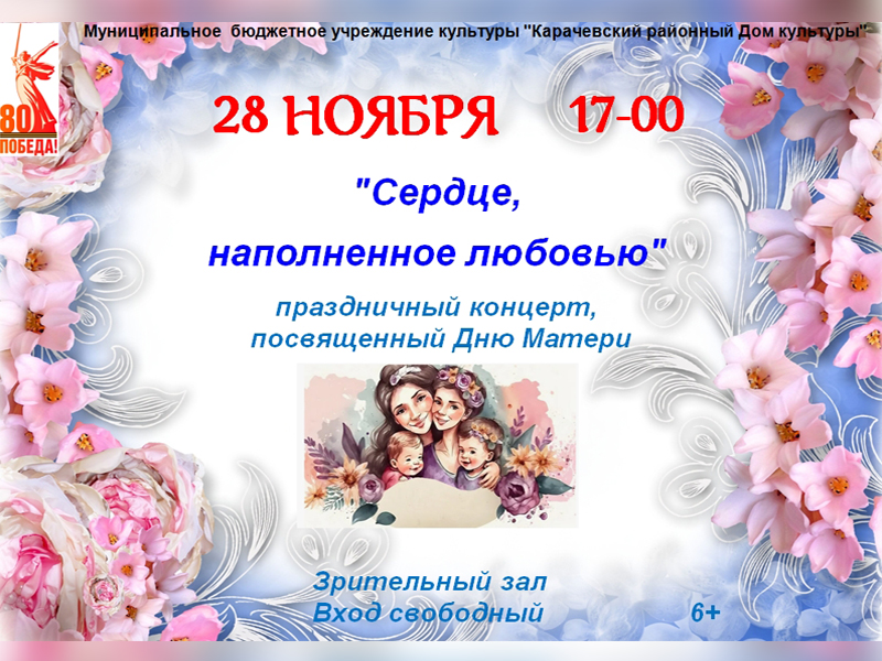 Приглашаем на концерт.