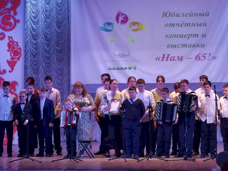 Юбилейный отчётный концерт и выставка «Нам – 65!».