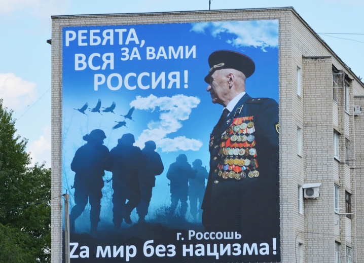 Поддержка нацизма – это преступление!.