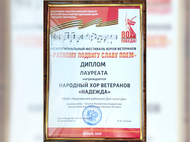 Поздравляем народный хор ветеранов «Надежда».