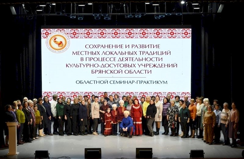 Работники поселенческих Домов культуры Карачевского района приняли участие в областном семинаре.
