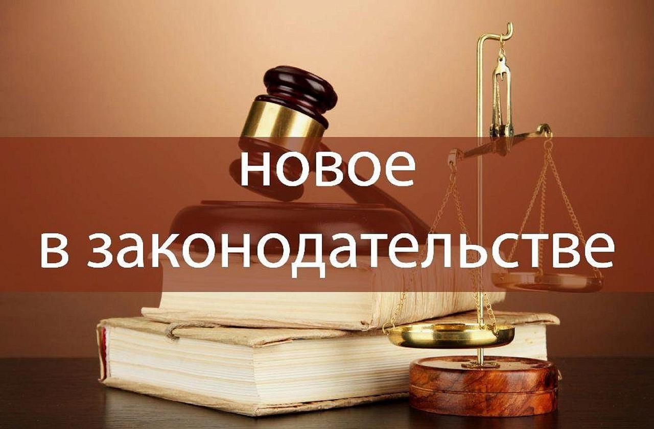 Внесены изменения в законодательстве Российской Федерации, связанные с приемом граждан на военную службу по контракту.