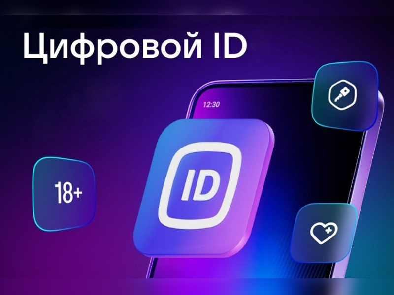 Информация предприятий торговли  по цифровой платформе МАХ.