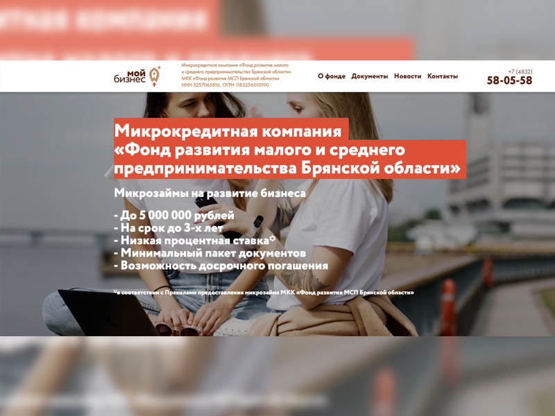Информация для субъектов МСП.