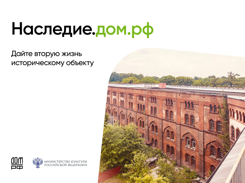 Брянцев знакомят с масштабной инициативой по возрождению объектов культурного наследия.