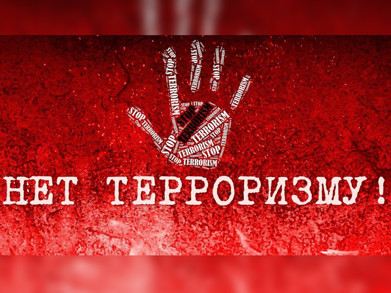 АТК.