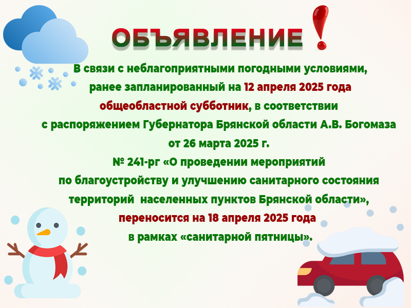 Внимание!.