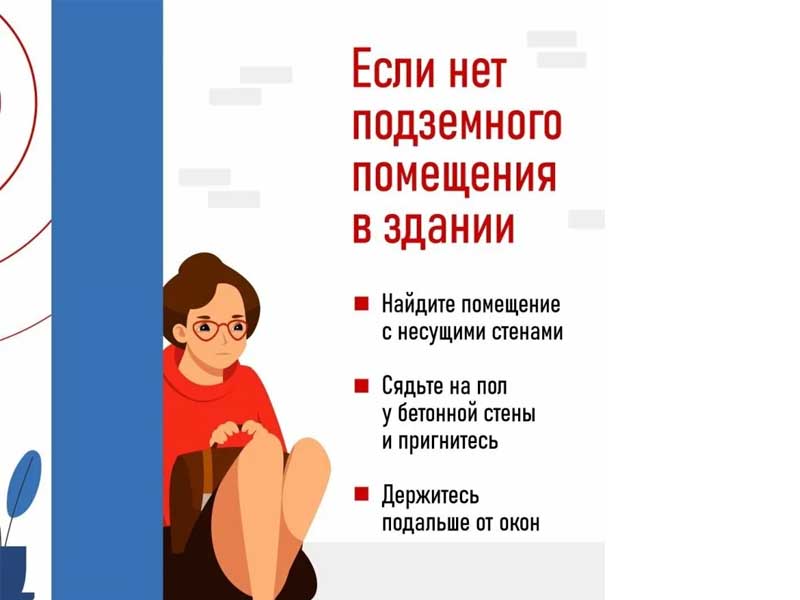 КАК ВЕСТИ СЕБЯ ПРИ ОБСТРЕЛЕ И БОМБАРДИРОВКЕ.