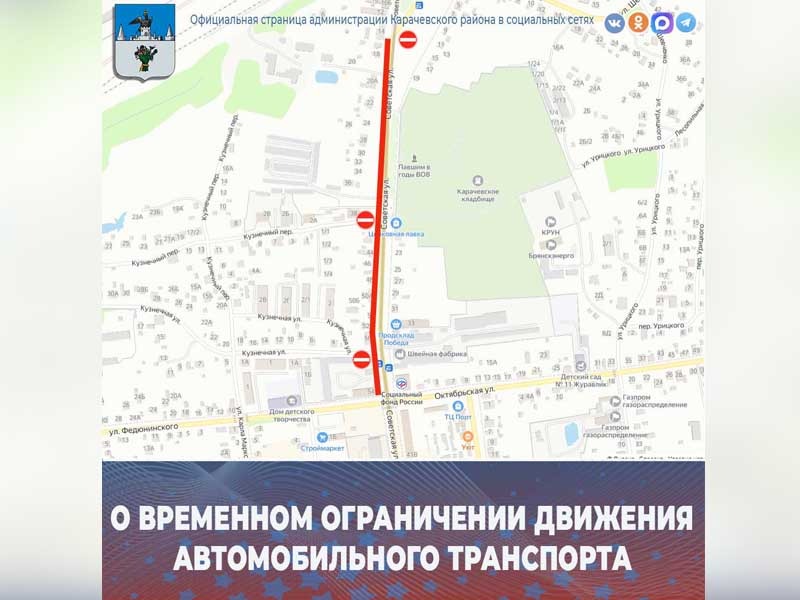 О перекрытии улиц 21 апреля.