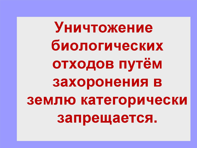 Информируем население.