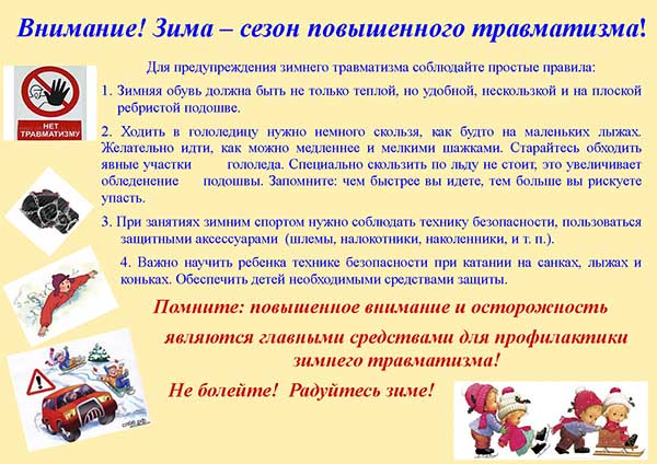 Внимание!.