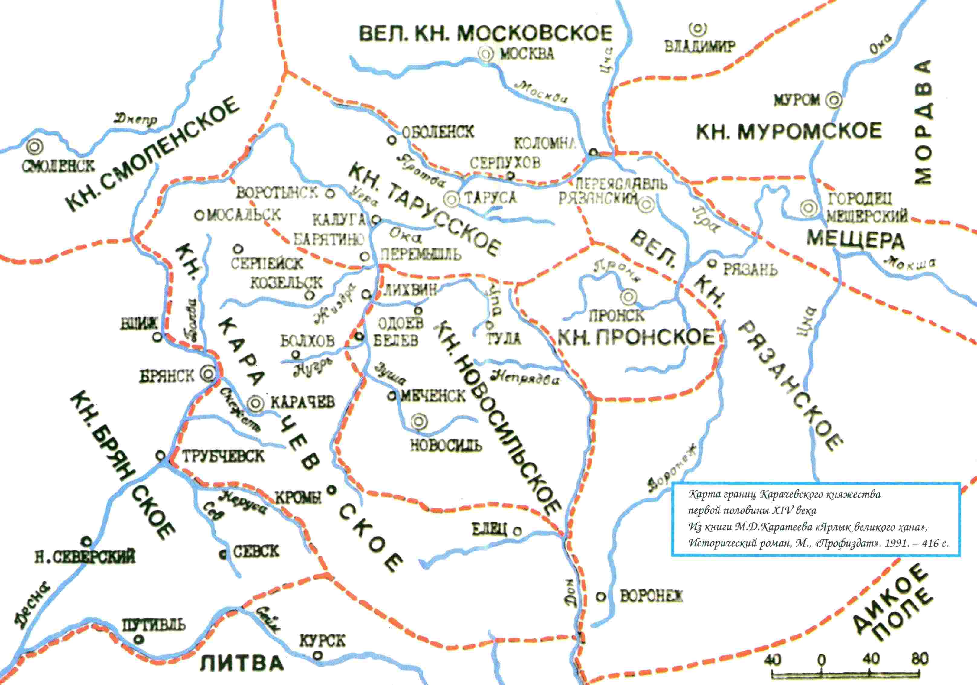 Карачевское княжество.