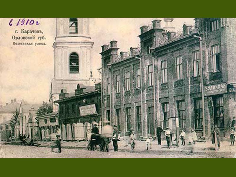 Хронология Карачевской земли.