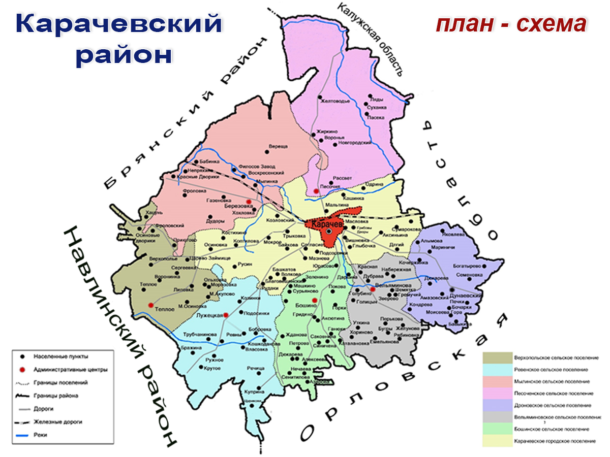 Карта Карачевского района Карта Карачевского района.